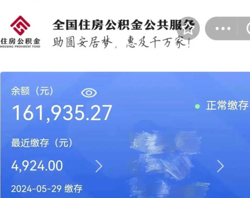 钟祥公积金多久能提（公积金多久能提出来）